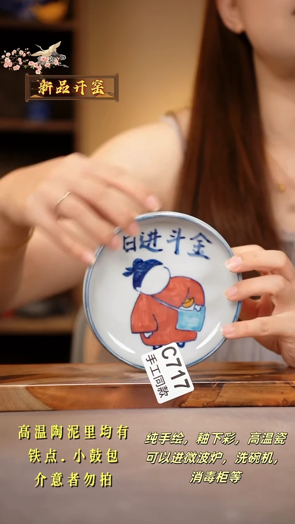 其他C717陶然集器瓷器