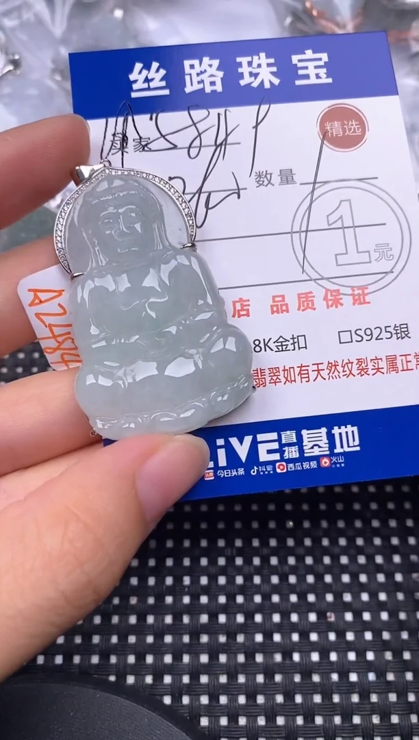 颈饰银S925镶嵌翡翠用****9挂件