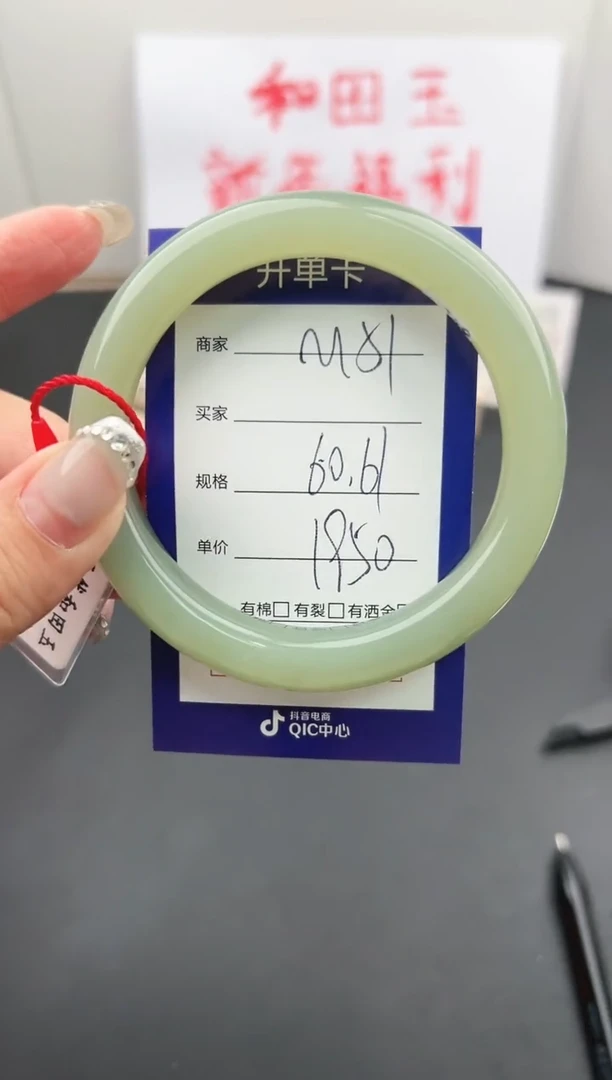 【闪购商品】和田玉手镯未镶嵌微色差M51