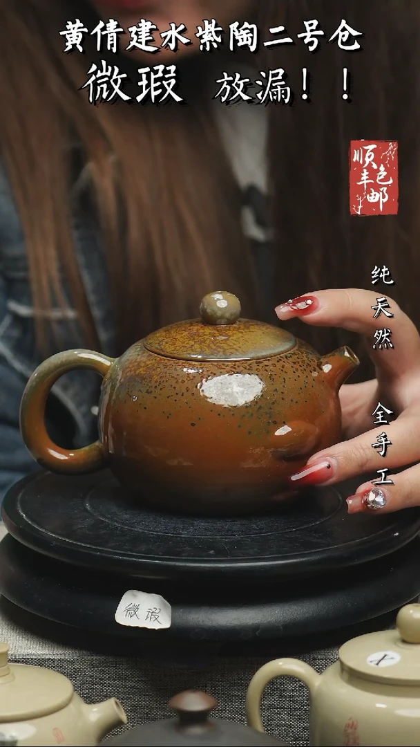 【闪购商品】壶云南建水紫陶大瑕104