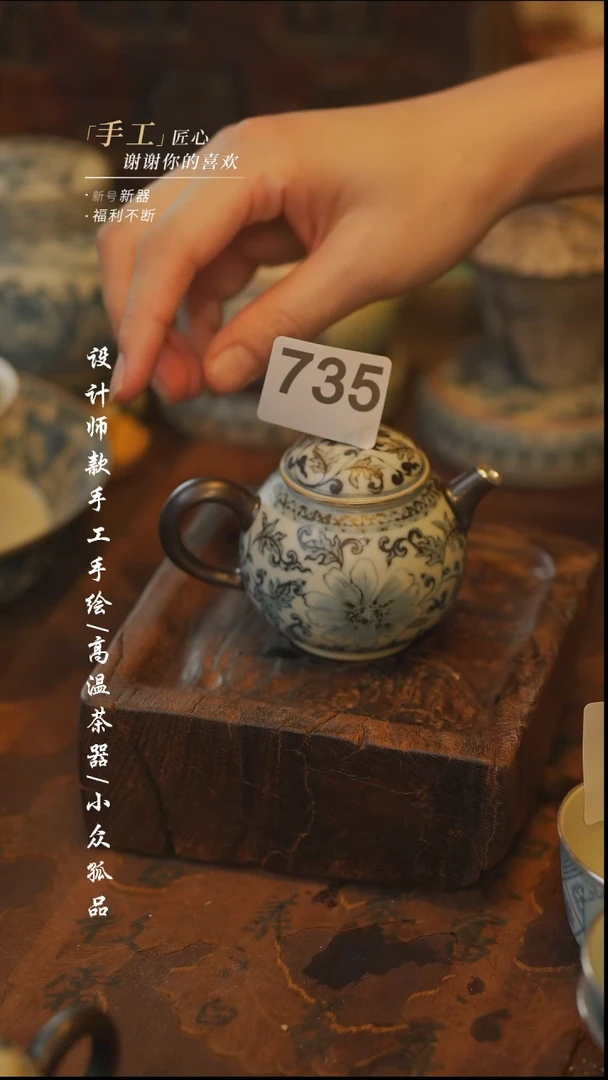 【吾二】瓷片***瓷片735