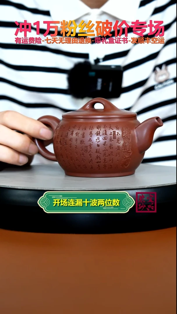 茶壶紫砂李传荣龙血砂将进酒汉瓦280CC