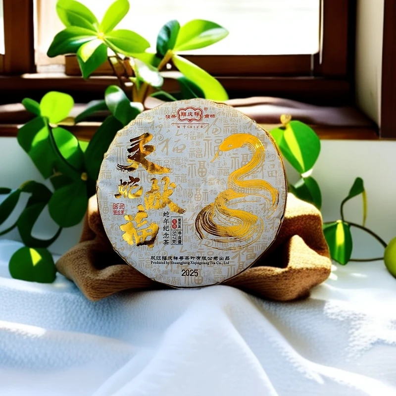 2025年 灵蛇献福纪念茶 生茶  357g