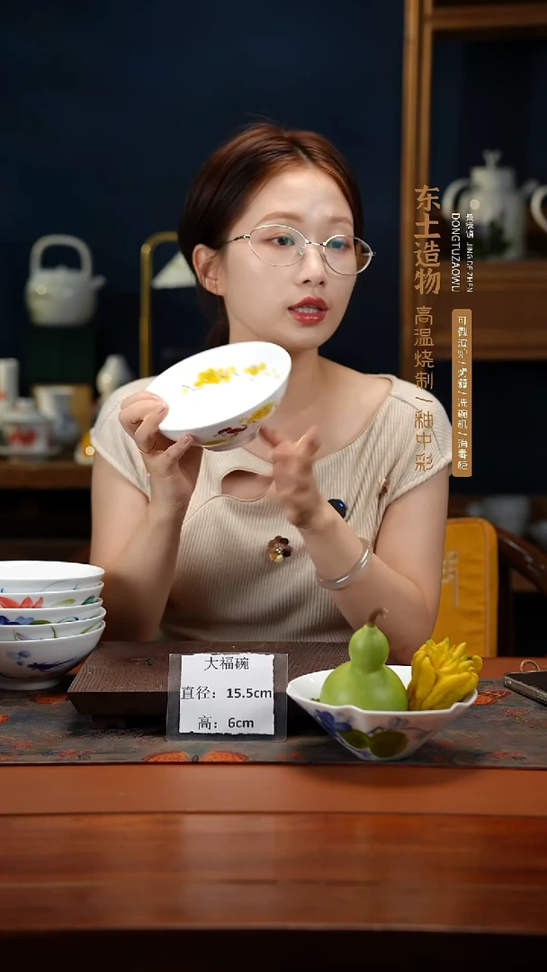 陶瓷景德镇高温釉中彩大福碗直径15.5高6