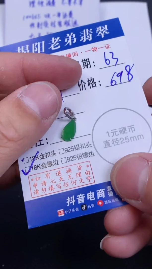 【闪购商品】翡翠颈饰18K金镶嵌多样性发其中一件