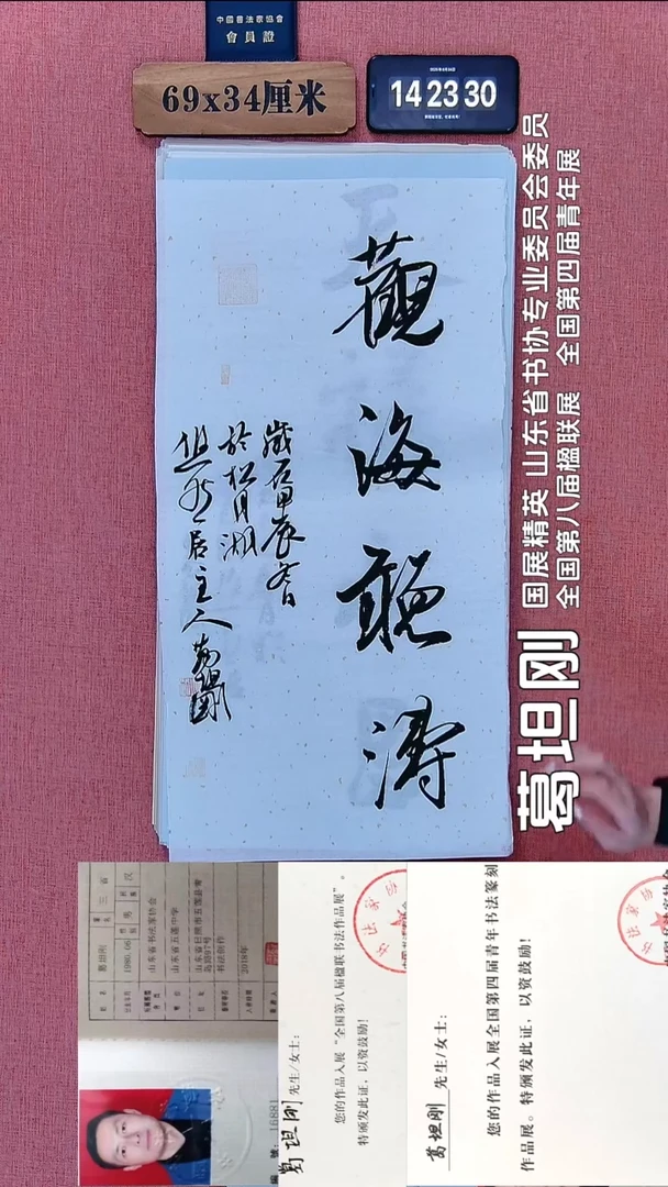 书法222          葛老师书法作品
