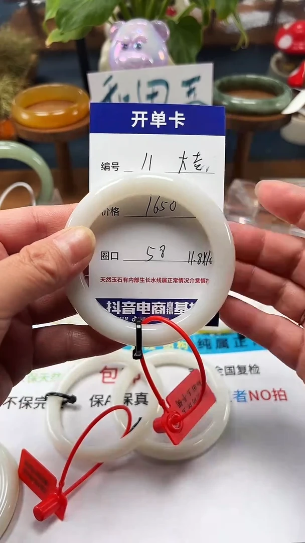 未镶嵌手镯和田玉大*八11/圈口58