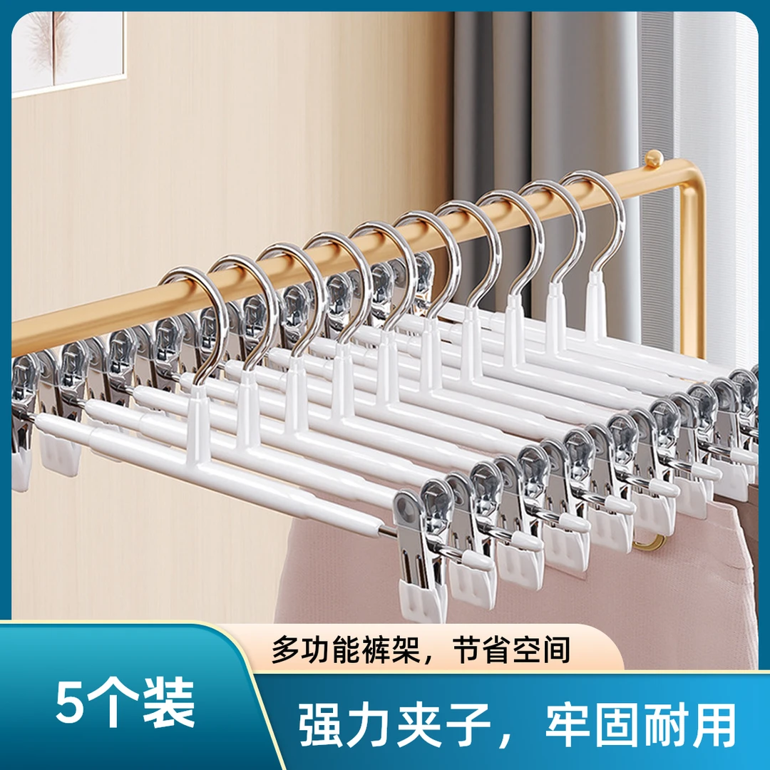 家用防滑无痕不锈钢裤架jk挂衣架裤子裙夹晾晒收纳衣架