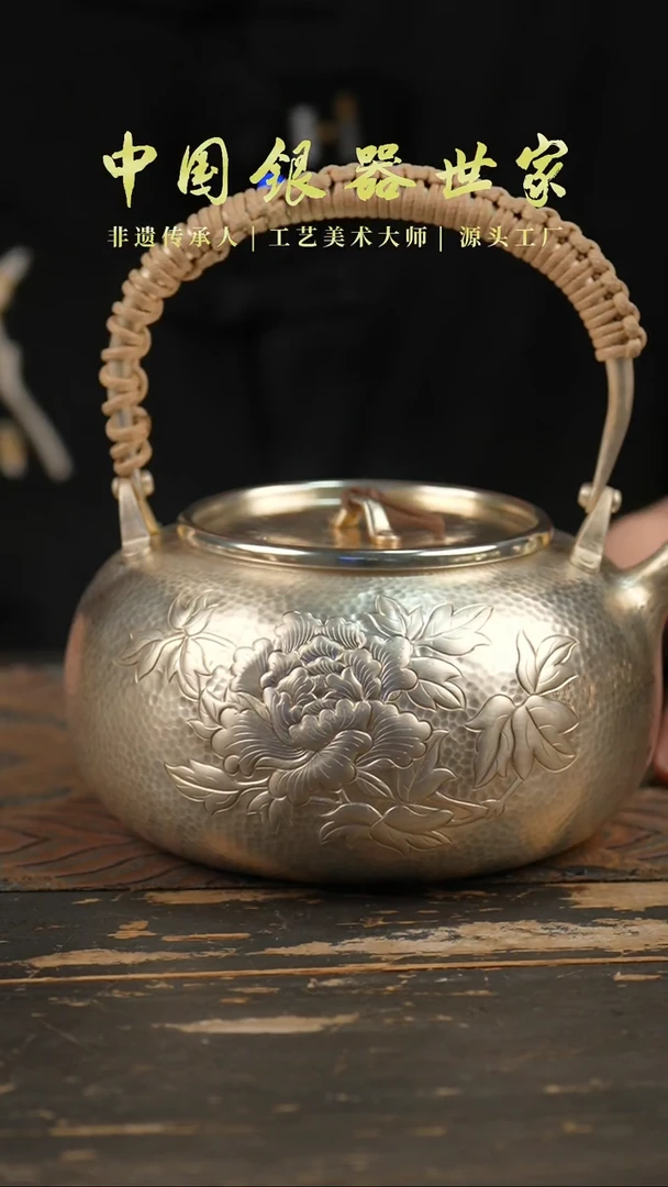手工雕刻牡丹花提梁烧水壶＋1片茶宠