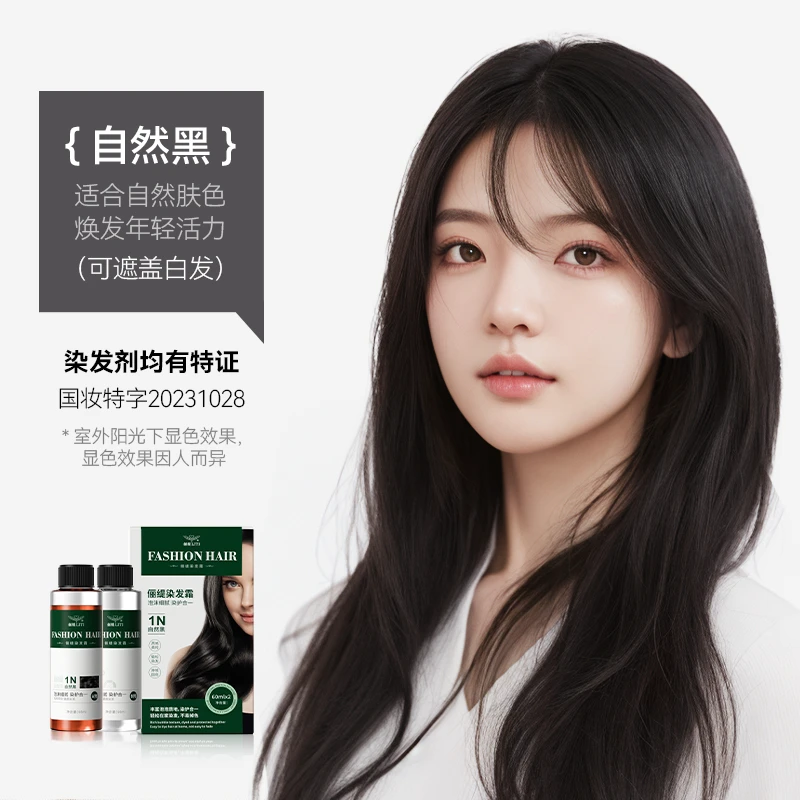 植物染发剂自然黑色遮白发染发膏栗棕色葡萄红女士长发染发剂