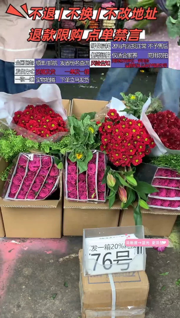 76号♥含20%耗损发一箱