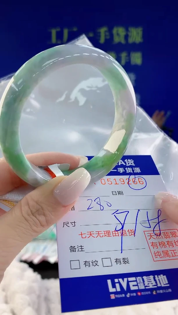 【闪购商品】翡翠手镯未镶嵌66天然A货翡翠