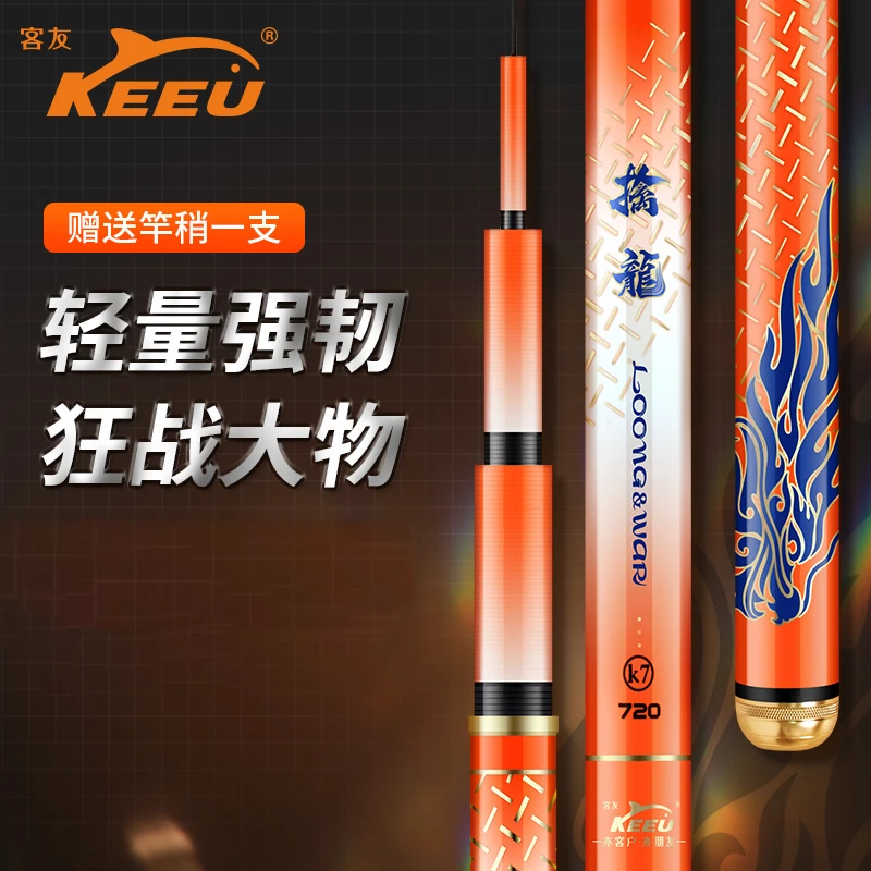 客友擒龙K7三代轻量大物竿超轻超硬鲢鳙鱼竿野钓鱼竿手竿大物鱼竿