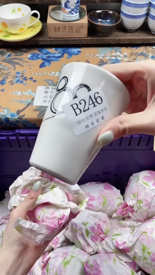 瓷片孟*                B246