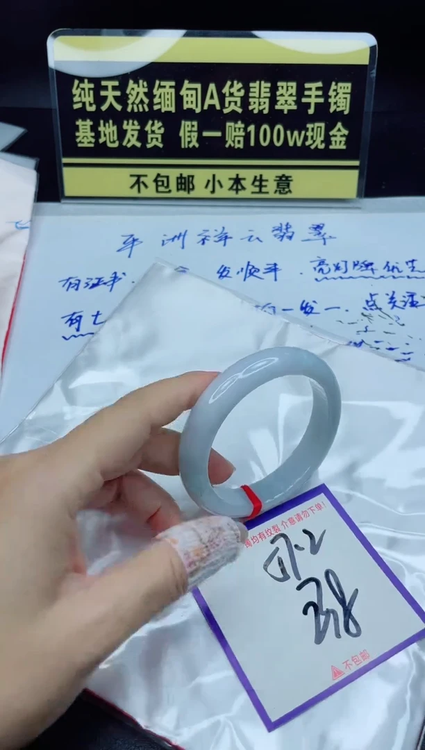 翡翠手镯未镶嵌我