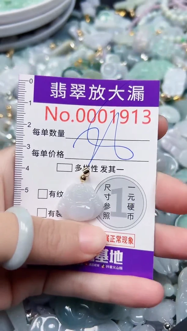 颈饰未镶嵌翡翠1913