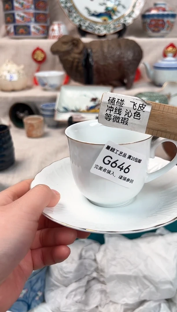 【闪购商品】646G瓷盘 餐具 默认接受微瑕下单