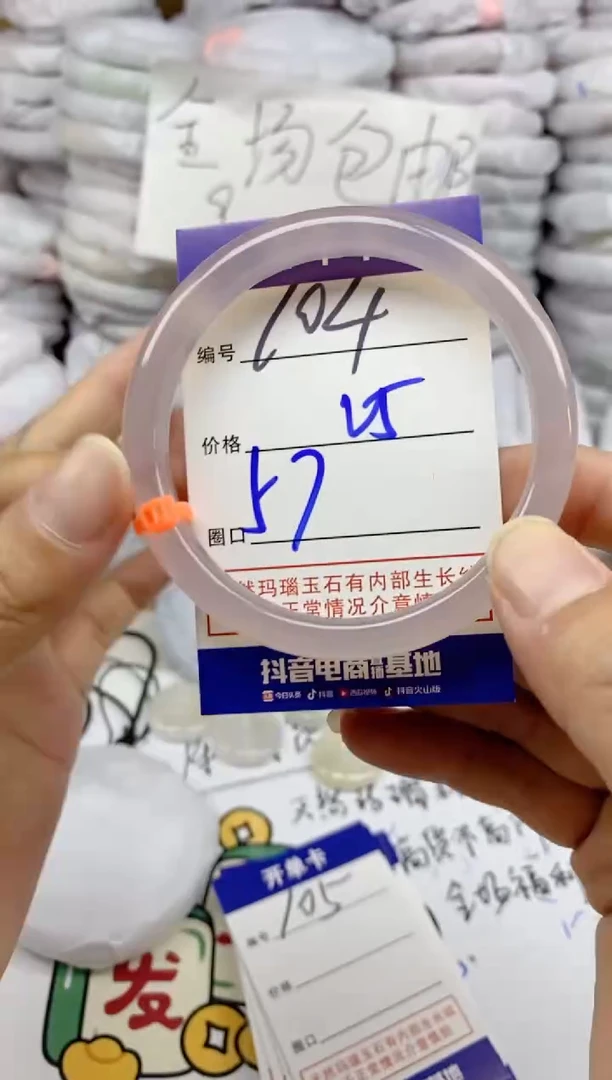 手镯玛瑙/玉髓未镶嵌104