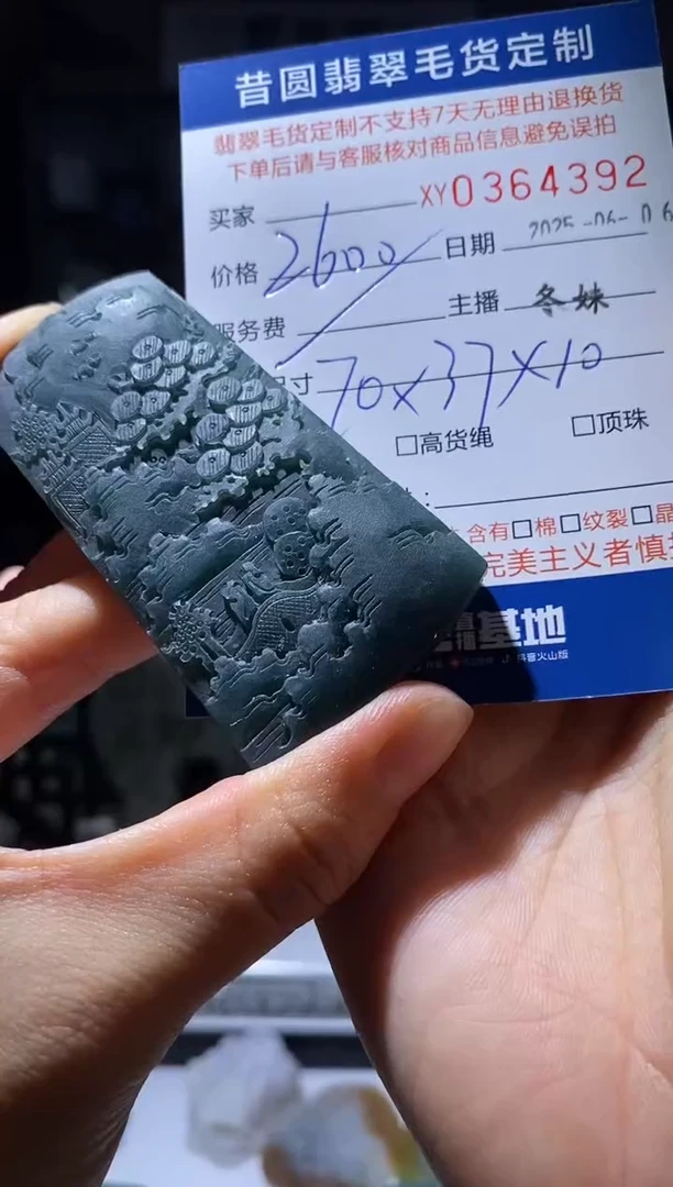 定制翡翠未镶嵌翡翠364392