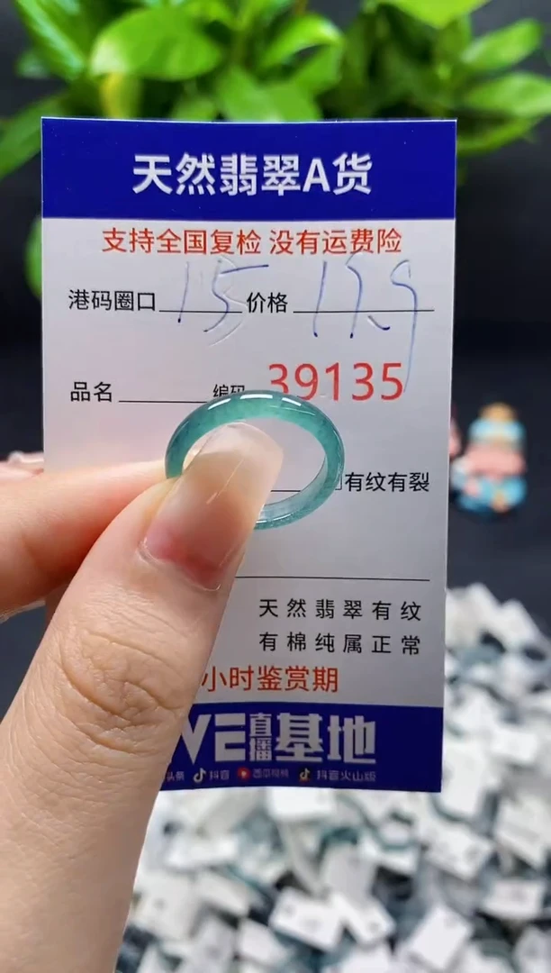 翡翠戒指未镶嵌天然A货翡翠9135