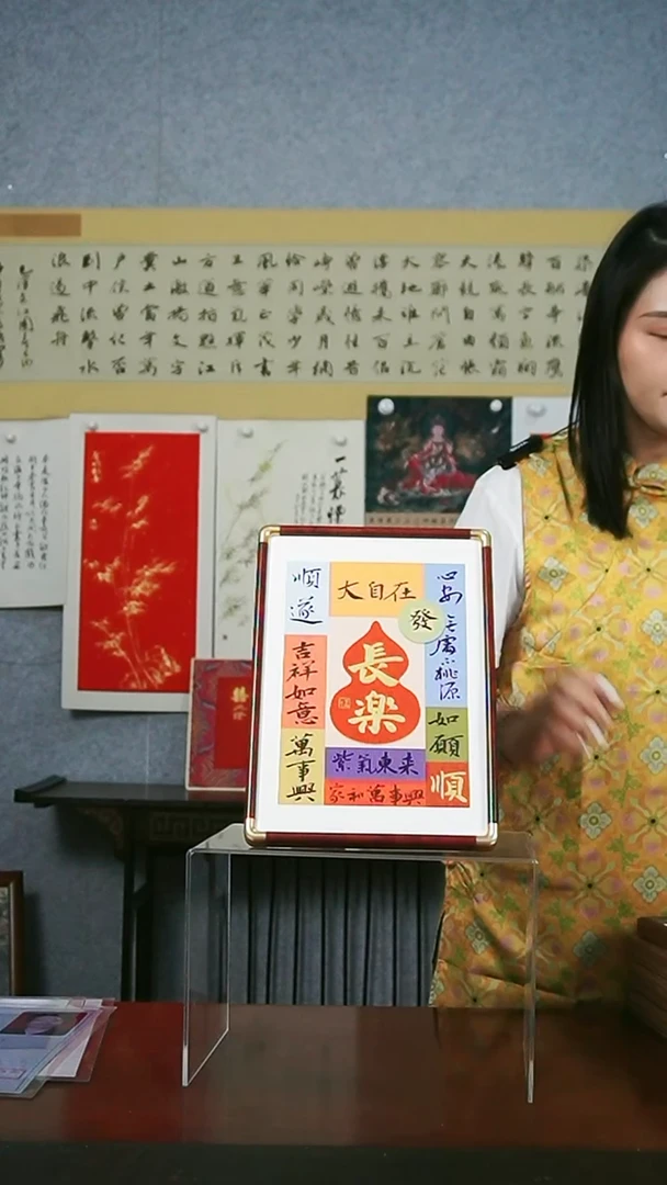 书法【祝福云集】21*33方通圆角摆台