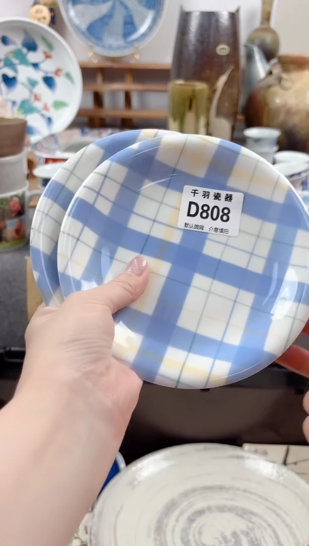 其他?***?千羽瓷器默认微瑕D808