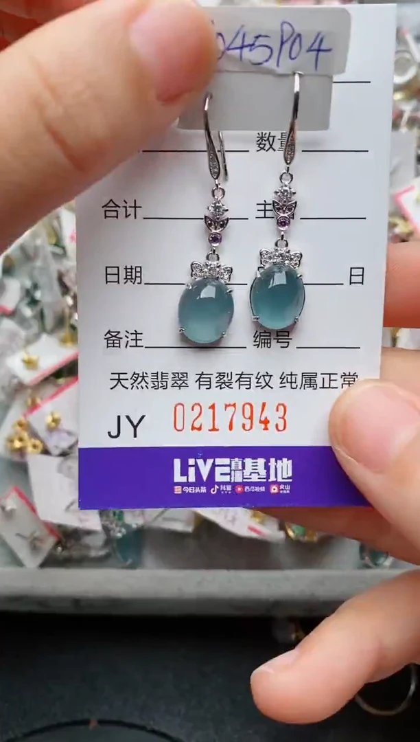 银S925镶嵌戒指翡翠.
