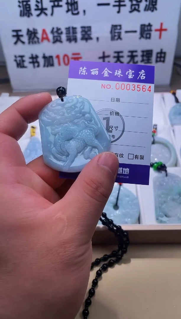 【闪购商品】翡翠颈饰未镶嵌v天赐翡翠3号铺闪购商品20250119