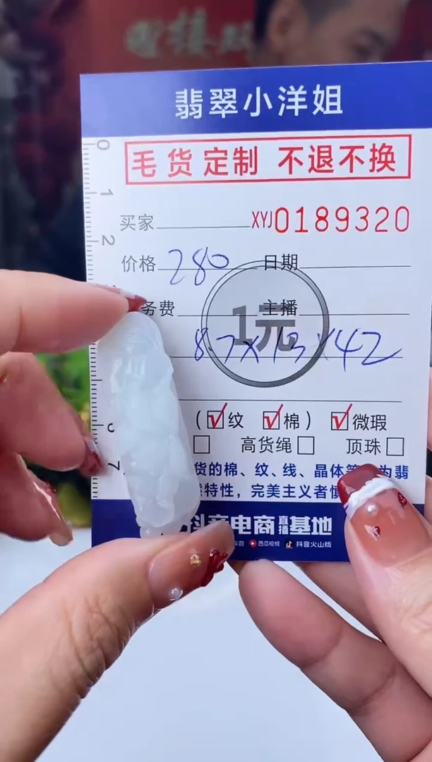 【闪购商品】定制翡翠未镶嵌毛货商品 不退换/9320