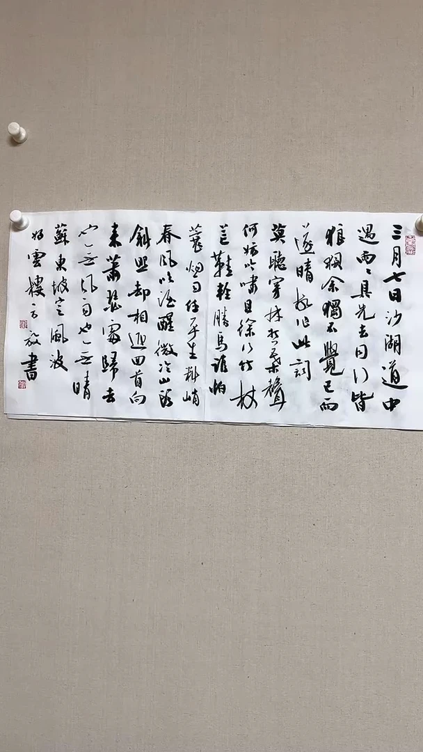 【闪购商品】书法精品书法绘画