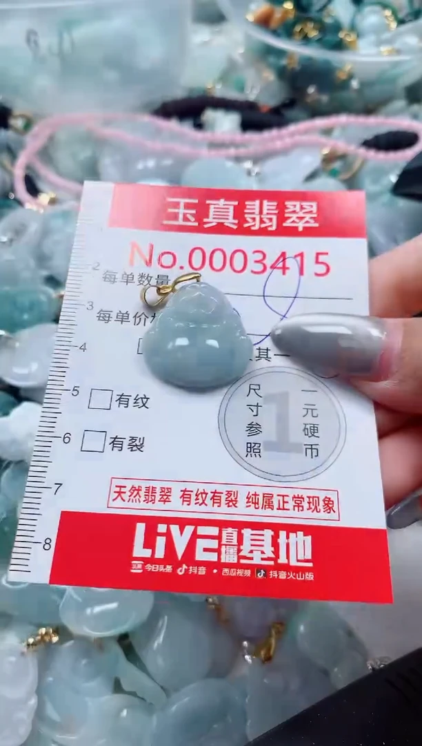 吊坠(不含链)未镶嵌翡翠3415