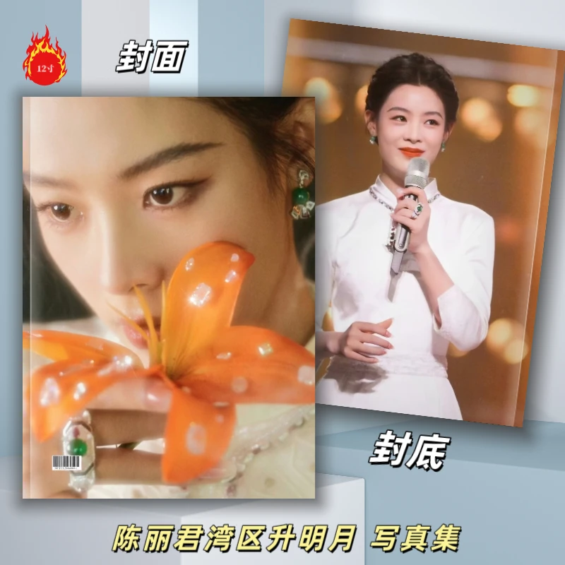 陈丽君纪念册2026年台历