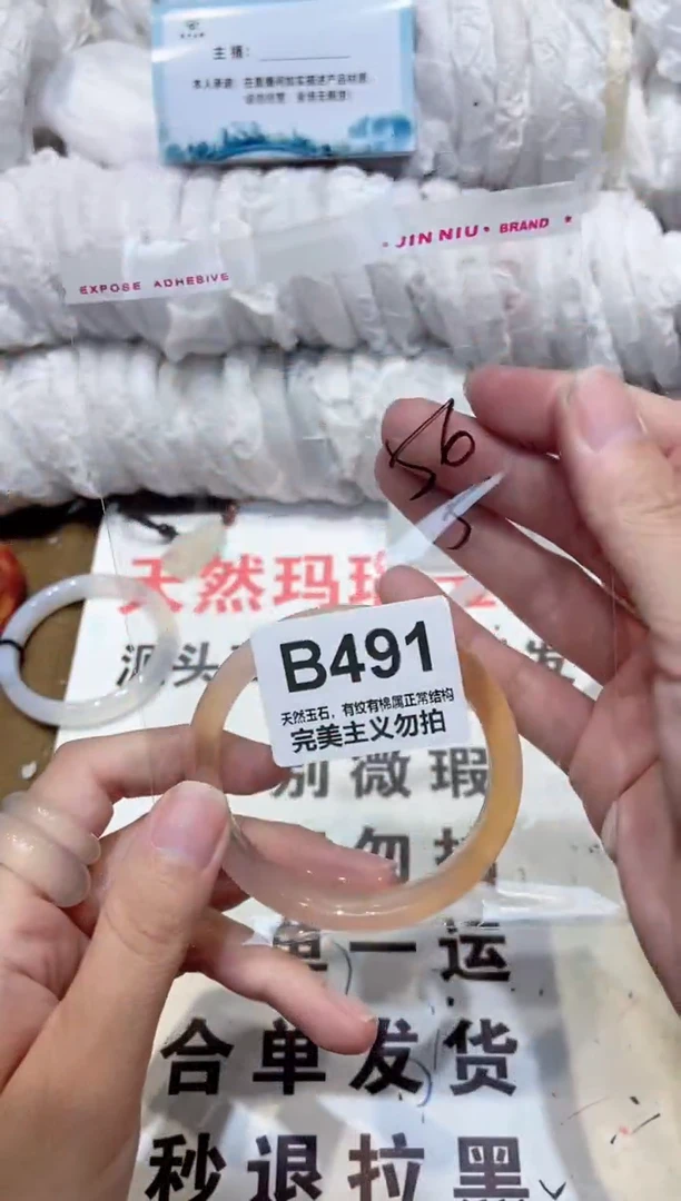 手镯玛瑙/玉髓未镶嵌56
