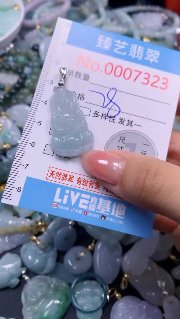 颈饰未镶嵌翡翠7323