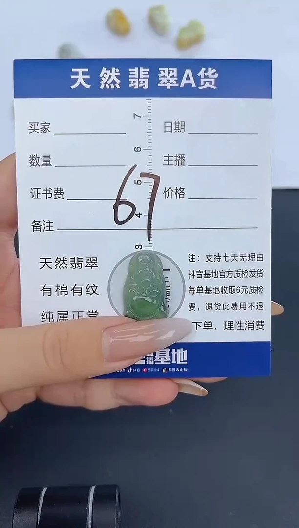 颈饰未镶嵌翡翠纯天然缅甸翡翠A货