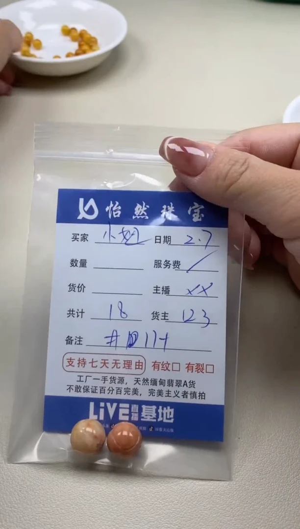 【闪购商品】翡翠手链未镶嵌卡11+（一盘）