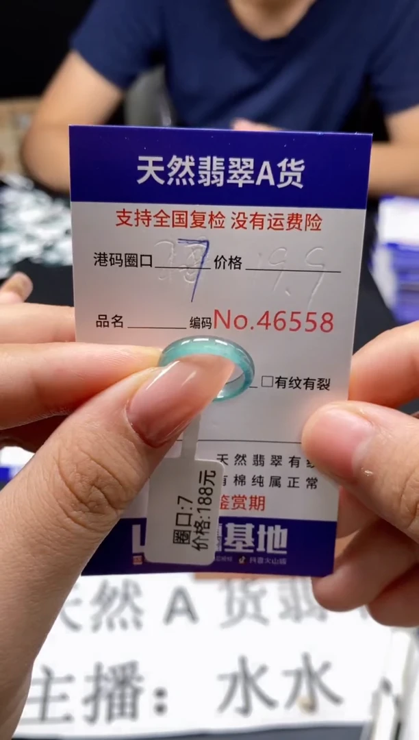未镶嵌戒指翡翠天然A货翡翠6558