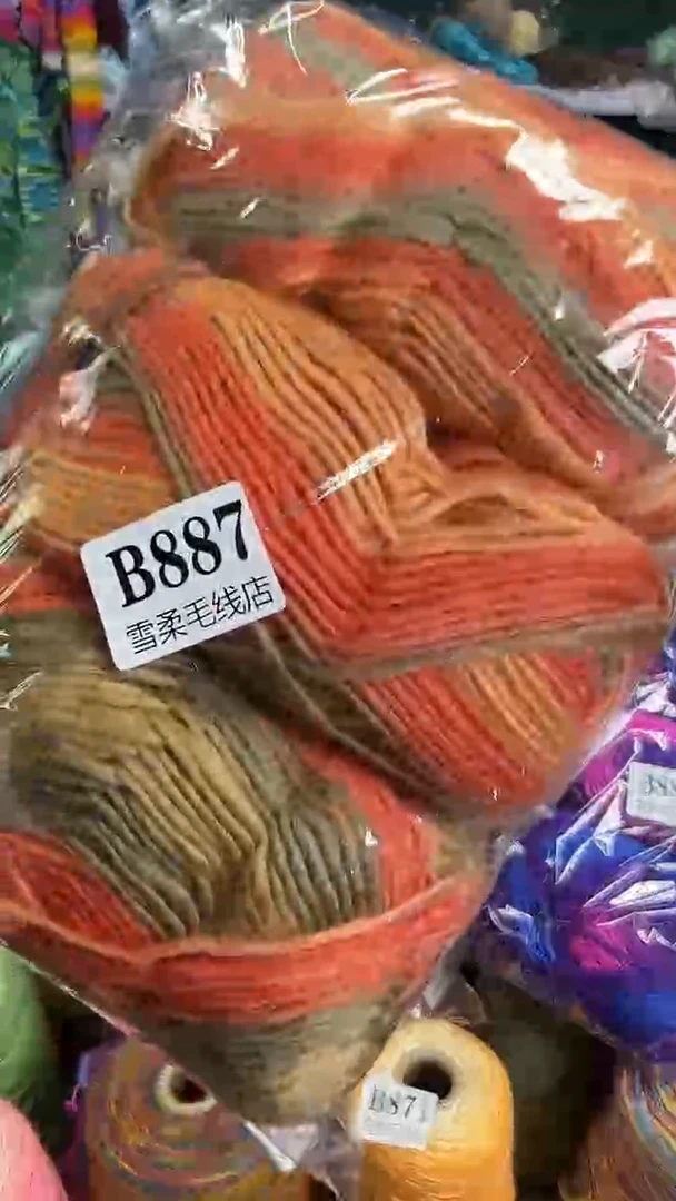 羊毛小毛条桔红色系0.6斤B887