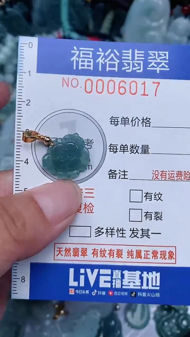 颈饰未镶嵌翡翠...0006017