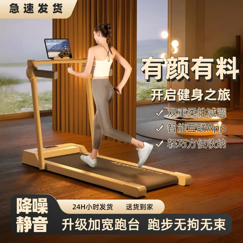 【央妈推荐】家用电动跑步机便宜锻炼运动塑形健身减震静小型走步机