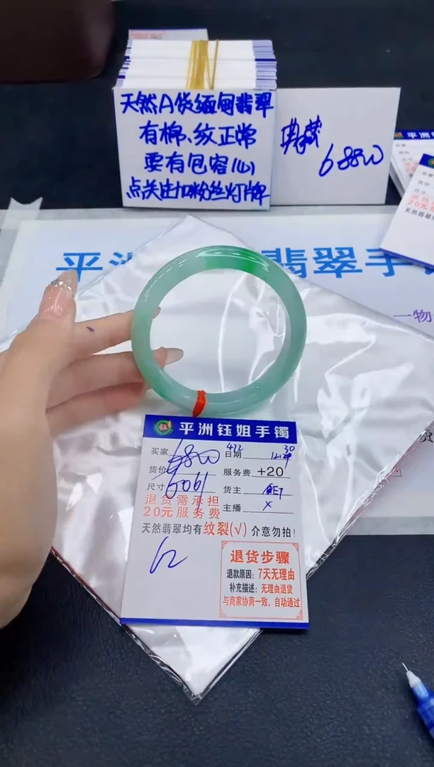 未镶嵌手镯翡翠1