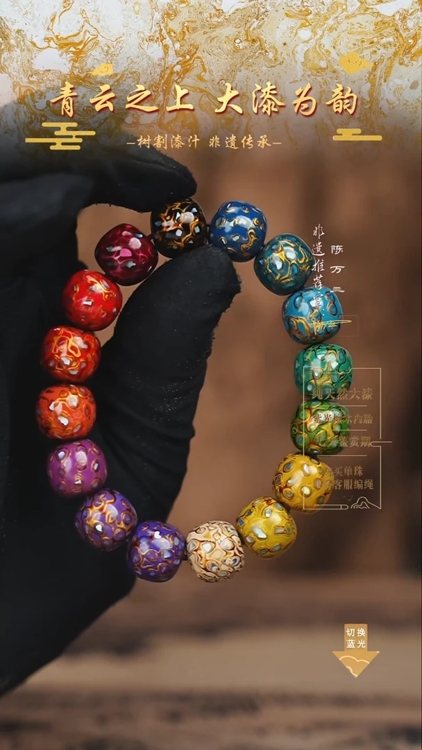 1.2螺钿老型多宝手串16颗