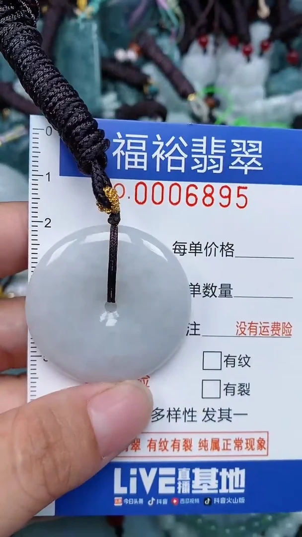 颈饰未镶嵌翡翠...00068795