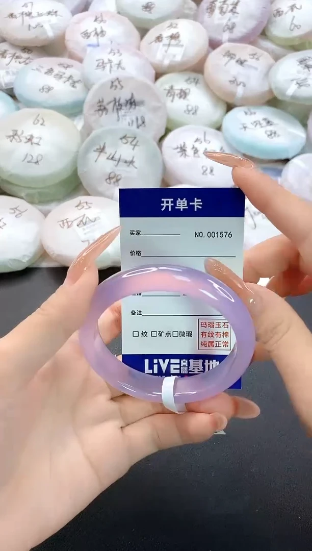 手镯玛瑙/玉髓未镶嵌1576圈口56