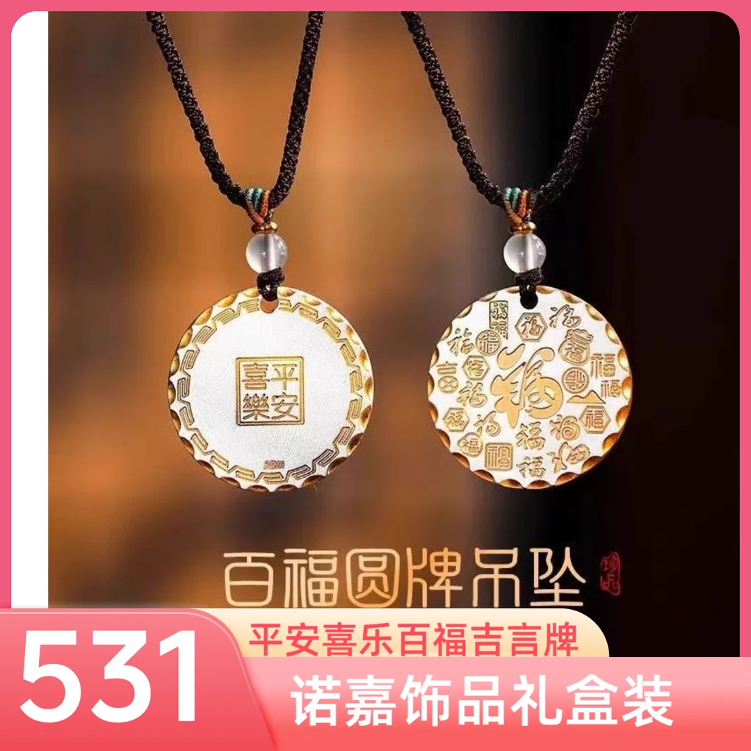 【诺嘉清货专属】礼盒装 高档DIY项链手链百搭款