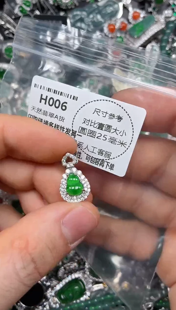 颈饰未镶嵌翡翠H006吊坠