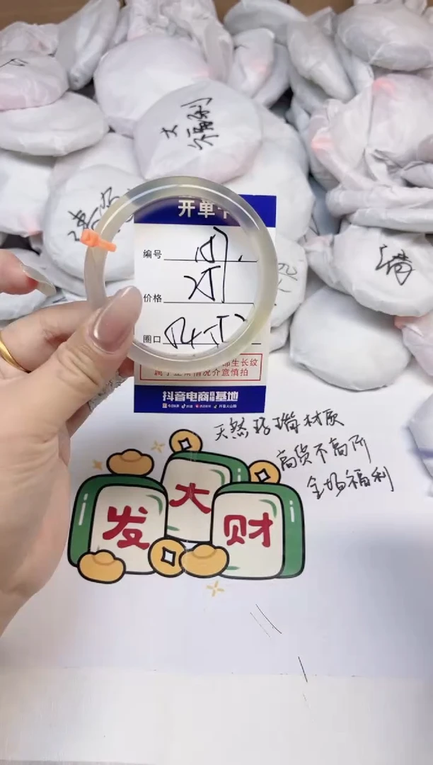 手镯玛瑙/玉髓合金157