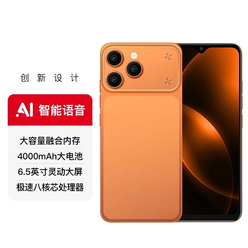【官方正品】新款6.5英寸全网通双卡双待智能人脸识别百事乐手机H