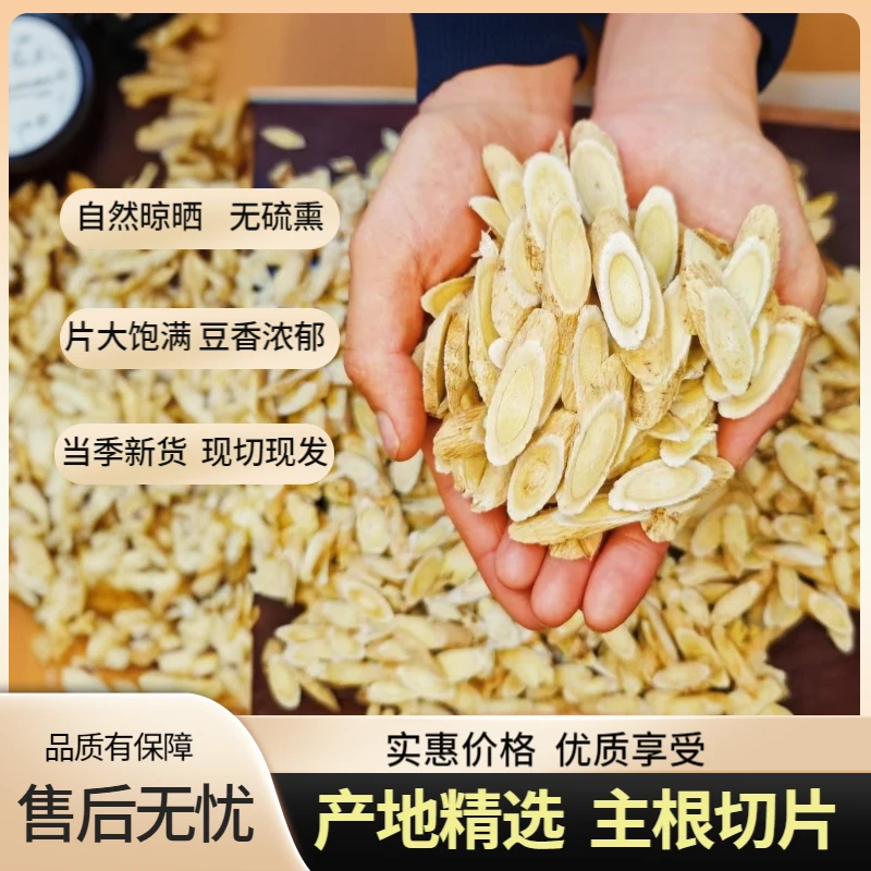 甘肃岷县正宗黄芪新货可搭配枸杞泡水煲汤