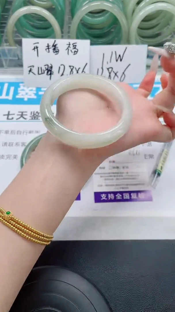 未镶嵌手镯石英质玉205-55/56